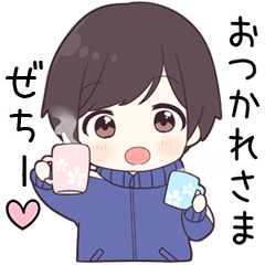 【ぜちー】に送る専用ジャージくん