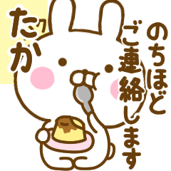 たか が使う敬語名前スタンプ Line スタンプ Line Store