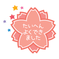 習い事 発表会にも使えるスタンプ Line スタンプ Line Store