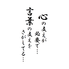 名言④ カッコいい言葉