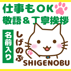 SHIGENOBU:Polite greetings.Animal Cat