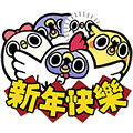 懶得“鳥”你 - 雞動拜年篇