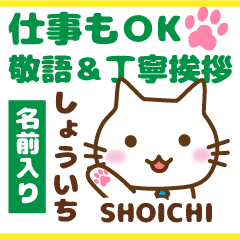 SHOICHI:Polite greetings.Animal Cat