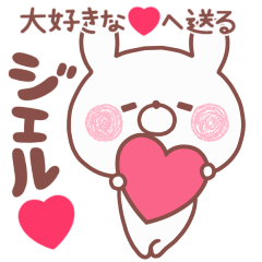 LOVE JERU4