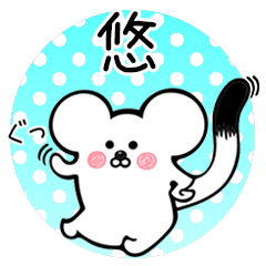 Ermine sticker for Yuu Haruka