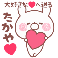 LOVE TAKAYA4