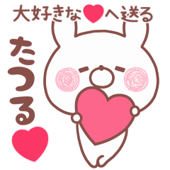LOVE TATSURU4