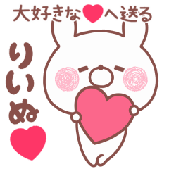 LOVE RIINU4