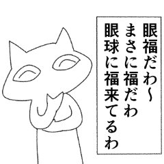 よくしゃべるオタク白猫スタンプ