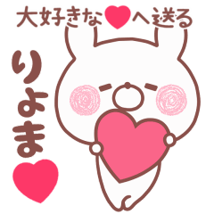 LOVE RYOMA4
