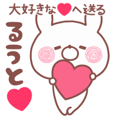 LOVE RUUTO4