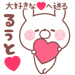 LOVE RU-TO4