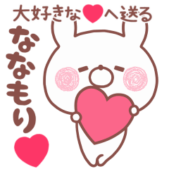 LOVE NANAMORI4