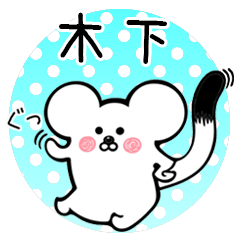 Ermine sticker for Kinoshita Kishita