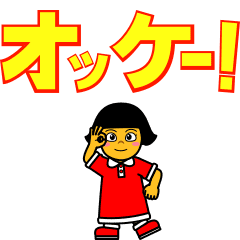 Big voices of little children(Japanese)3