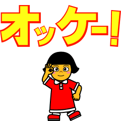 Big voices of little children(Japanese)3
