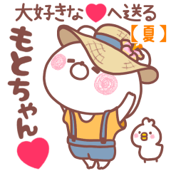 LOVE MOTOCHAN8