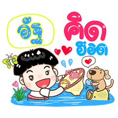 Oat Sticker Isan boy Style v.1