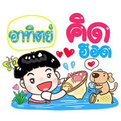 Artit Sticker Isan boy Style v.1