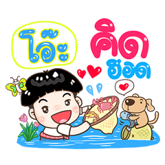 Oh Sticker Isan boy Style v.1