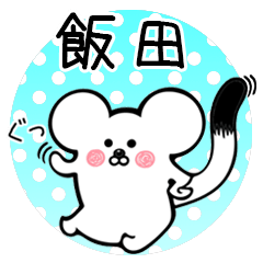 Ermine sticker for Iida Iita Ida Handa