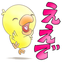 Birds that sing Osaka Dialent