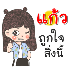 Keaw Za Ngu Ngi