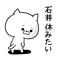 Sticker for negative Ishii