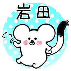 Ermine sticker for Iwata Iwada