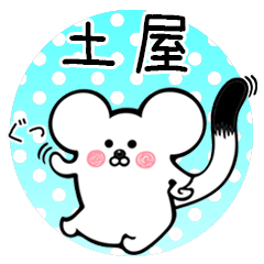 Ermine sticker for Tsuchiya