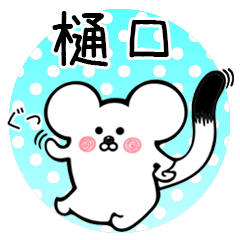 Ermine sticker for Higuchi