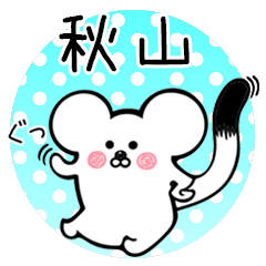 Ermine sticker for Akiyama