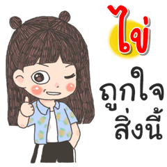 Kai Za Ngu Ngi2