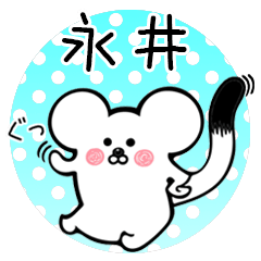 Ermine sticker for Nagai Nakai