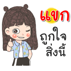 Kak Za Ngu Ngi