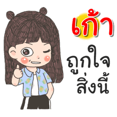 Kao Za Ngu Ngi