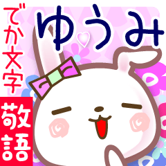Rabbit sticker for Yuumi-san