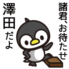 Sawada Penguin Sticker 2