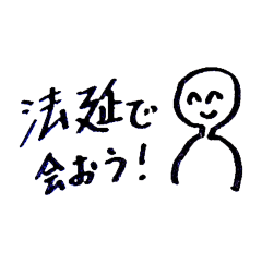 Nice To Meet You In Court Line Stickers Line Store