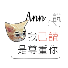負能量英文姓名貼ann厭世白爛幹話廢物言