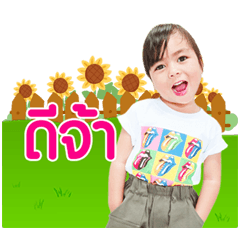 Nong PayR..