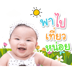Baby Lily v1