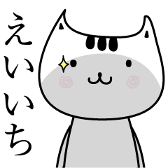 Eiiti The name is Onomatopoeia