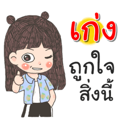 Keng Za Ngu Ngi