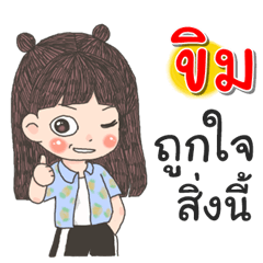 Khim Za Ngu Ngi