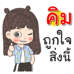 Kim Za Ngu Ngi