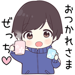 【ぜっち】に送る専用ジャージくん