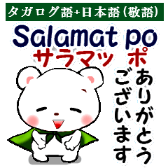 Tagalog + Japanese (polite) For reply