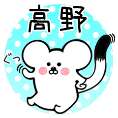 Ermine sticker for Takano Kouno Kouya