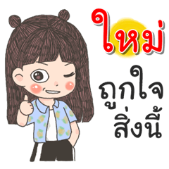 Mai Za Ngu Ngi